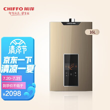 前锋 （CHIFFO）智能速热天然气恒温家用强排式厨卫家电燃气热水器JSQ25/30-XBD1 JSQ30-XBD1【16L】