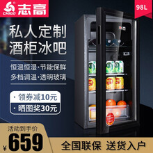 志高（CHIGO）家用商用迷你小型单门冰箱酒柜冷柜冰吧 酒吧冷藏柜 恒温玻璃展示柜 茶叶保鲜柜 98L经典小款【全冷藏型+恒温锁鲜+蓝光灯】