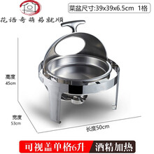 自助餐炉电加热酒店不锈钢保温炉烧烤保温炉商用台式早餐翻盖 圆形可视盖单格