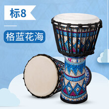 羊皮非洲鼓布艺手鼓儿童幼儿园初学者 标8 格蓝花海