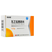 圣华曦 左乙拉西坦片 0.5g*30片/盒 成人儿童癫痫药 1盒