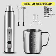奶泡棒 咖啡打奶泡器打蛋器具手持充电动迷你搅拌棒冷热牛奶打发器奶泡机 银色打奶器+304拉花缸