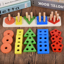 幼儿形状配对套柱积木拼装3岁宝宝早教蒙氏几何认知木制玩具Zeusee unb五柱长