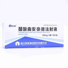 仙琚制药 醋酸曲安奈德注射液5ml:50mg*10支/盒 5盒装