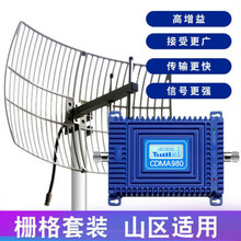 HKXA山区手机信号接收器农村地下室增强信号放大移动联通电信三网通用 电信2G3G4G版(栅格版本) 室外线30米