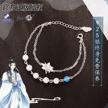 手链 幸运石官方正版国动漫周边 魏婴无羡蓝湛忘机饰品 蓝忘机手链 925银终身免费保养