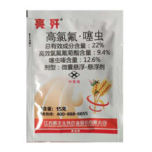 江苏辉丰生物农业股份有限公司 亮歼 22%高氯氟·噻虫农药杀虫剂 15g