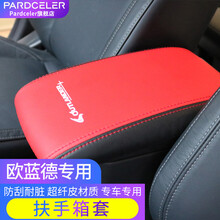 pardceler 13-21款三菱欧蓝德扶手箱套档把套汽车用品内饰改装专用件车内扶手垫中央扶手箱垫 20-21款电子手刹款（黑红色）