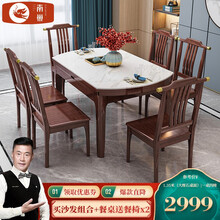 南巢 实木餐桌椅大理石岩板餐桌新中式餐桌椅组合实木伸缩折叠餐桌圆餐台饭桌方桌 简约现代餐厅家具 1.35米（大理石桌面） 单餐桌