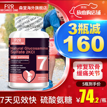 硫酸氨糖】氨基葡萄糖片180粒安糖软骨素加钙片维骨力搭骨脂蛋白盐酸胶囊美国进口维固力骨关节中老年疼痛