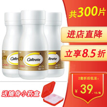 金钙尔奇添佳钙片 中老年骨质疏松腰腿关节痛抽筋补钙碳酸钙维d3镁锌铜 添佳100片*3瓶