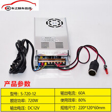 220V转12V电源转换器60A汽车载功放音响低音炮充气泵CD改家用电源 12V60A720W