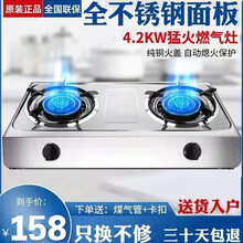 櫻和（iNGHE）燃气灶煤气灶双灶家用台式嵌入式两用燃气灶液化天然气4.2KW聚能猛火炉具 不锈钢面板+纯钢火盖+液化气