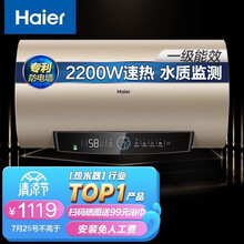 海尔（Haier）60升家用电热水器 2200W速热金刚无缝内胆水质监测超大水量高温灭菌WIFI智控 EC6001-PD3(U1)