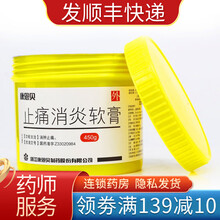 CONBA/康恩贝 止痛消炎软膏 450g/瓶  止痛消炎软膏消肿止痛止疼外用药膏止疼膏消肿药膏止痛 1盒装
