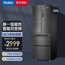 海尔冰箱335升法式双开门四开门多门一级能效双变频嵌入式家用电冰箱风冷无霜智能超薄银河系列 335升新一级能效+WIFI智控+独立母婴空间