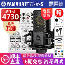 YAMAHA 雅马哈声卡调音台AG06手机K歌主播直播套装 电脑录音配音混音游戏麦克风设备全套  AG06搭配莱维特 LCT440话筒套装