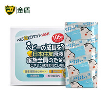 金盾电热蚊香片婴儿防蚊片植物无味驱蚊片孕妈儿童室内防蚊电动蚊香片 蚊香片105片