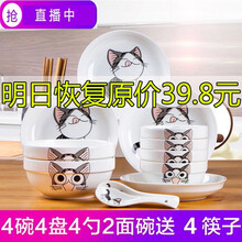 景航 碗碟套装18头景德镇陶瓷器餐具套装泡面汤碗盘碟子家用吃饭碗具情侣碗筷简约2-4人组合套餐 （18件猫咪升级版）4碗4碟4勺4筷2面碗