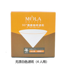 手冲咖啡滤纸 日本原装三洋MOLA手冲咖啡过滤纸滴漏咖啡滤纸V60麻纤维滤纸100片 V02麻原色2-4人用盒装40张