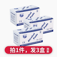 75%酒精片 一次性湿巾擦拭手机日常清洁棉片 100片/盒 【3cm*3cm 便携装】*100片/盒