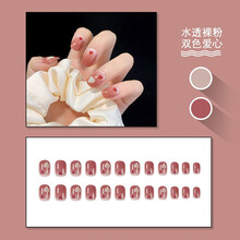 小红书春夏新款指甲贴片防泼水美甲贴片爱心晕染法式可拆卸穿戴美甲 水透裸粉双色爱心 +五件套