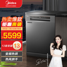 美的（Midea）13套 独嵌两用 高温煮洗 银离子净味 变频热风烘干 家用洗碗机 全自动刷碗机JD203