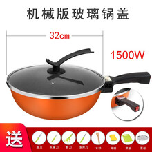 电炒锅家用多功能定制电炒菜璟龄记炒锅一体式电锅电用不粘锅宿舍插电电炒埚预售 机械款橙色1500W32CM+可立玻璃盖 （+8件