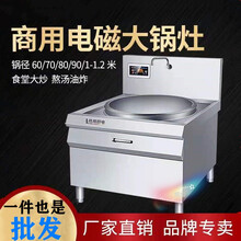 煜灿 大锅灶商用电磁炉15kw双头定制大功率电炒锅食堂电磁灶酒店饭店厨房设备20kw羊肉汤锅炉优惠 磁控型-103型