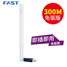 迅捷电脑迷你USB无线网卡 台式机笔记本随身wifi接收器 通用网络接收器 免驱动网卡外置天线小网卡 FW310UH 免驱版