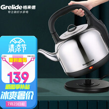 格来德电热水壶大容量烧水壶煮水壶家用开水壶烧水器宿舍办公室煲水壶煮茶壶大容量4.2/5L不锈钢304 5001S-分体底座5.0L大容量-304不锈钢