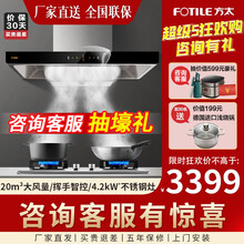 方太油烟机灶具套装 欧式抽吸油烟机20立方大风量智能挥手控制 巡航增压云魔方EMD20T 油烟机+4.2kW不锈钢灶【二件套】 天然气/液化气备注