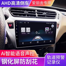 超特力适用于标致301爱丽舍改装中控车机安卓大屏智能语音声控车载原车导航倒车影像行车记录仪一体机 大屏主机 32G不包安装