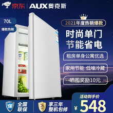奥克斯（AUX）家用单门70升迷你小型冰箱单冷藏保鲜小冰箱宿舍租房电冰箱冷藏箱 BC-70P95L