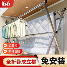 佑衣 晾衣架落地折叠双杆式X型晾衣杆阳台伸缩不锈钢室内凉衣架晒被子神器 不锈钢伸缩加高款（高度1.4米）1.45-2.4米