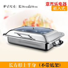 XingLiheng长方形不锈钢可视自助餐炉 电热保温炉 酒店餐具液压布菲炉 长方形 仅上身 无底座