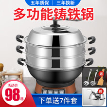 爱美力电炒锅一体多功能电热锅家用电蒸锅大容量炒菜锅电火锅蒸炒煮铸铁锅电锅多用途锅 加强加厚款（双笼） 32CM