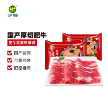 伊赛 国产厚切肥牛肉片 520g 谷饲 火锅烧烤食材 生鲜冷冻