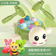 儿童大号乌龟打地鼠音乐敲打敲击玩具早教宝宝亲子互动游戏机 乌龟打地鼠双锤+随机3只发条