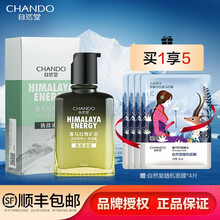 自然堂（CHANDO）男士乳液补水保湿喜马拉雅矿岩控油露清爽控油水油平衡  70ml