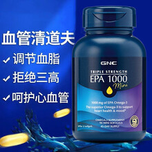 GNC鱼油深海鱼油软胶囊成人dha补脑中老年降血脂降血压三倍鱼油浓缩含omega-3软化血管美国进口 三倍浓缩纯EPA mini 90粒/1000mg