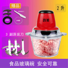 绞肉机家用电动多功能搅拌料理饺子馅切打粉碎辣椒小型菜蒜泥神器 3副刀+ 言美3升【3速钢机头+玻璃杯】