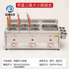 油水分离油炸锅摆摊商用煤气燃气炸炉炸串炸油条炸鸡排薯塔麻辣烫关东煮机美示 豪华大小锅6煮面蓝1关东煮组合