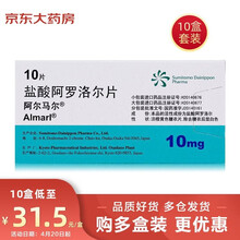 【10盒装】阿尔马尔 盐酸阿罗洛尔片 10mg*10片