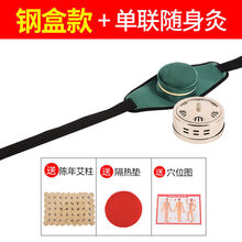 晗畅艾灸盒随身灸家用无烟包便携式纯铜炙熏蒸仪罐艾柱艾条宫寒 单联 绿布套+钢盒+54颗艾柱+穴位图