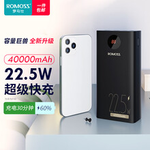 罗马仕40000毫安时充电宝22.5W双向快充大容量移动电源智能数显手机直播适用于苹果华为小米OPPOvivo