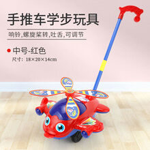 奎茗儿童推推乐玩具学步车手推车一岁宝宝玩具飞机1-3岁小推车 中号飞机红色【铃旋转.吐舌.可调节】