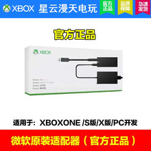 微软XBOXONE/S Kinect 2.0感应器 开发高清体感摄像头 Kinect体感+电源适配器 电脑/OneS/X 微软官方体感适配器