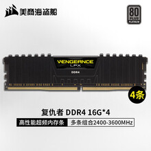 美商 海盗船内存条DDR4 8G16G32G单条2666 3000 3200 3600台式机电脑 16G四条 3000Mhz
