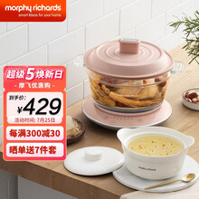 摩飞电器（Morphyrichards）MR9080多功能锅养生锅 家用定时预约电炖锅电炖盅炖汤电煮锅煮粥锅 樱花粉